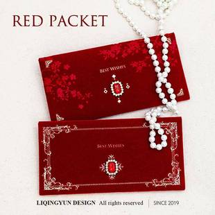【李清云】原创丝绒红包袋结婚专用婚礼订婚随份子千万元生日2024