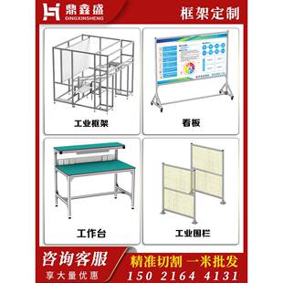 铝型材框架定制4040流水线工作台设备护罩钣金非标机架工业铝合金