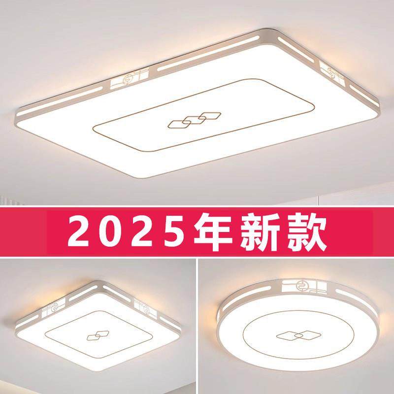 中山家装灯具中式大厅灯全光谱吸顶灯2025新款客厅灯现代简约大气