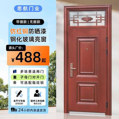 入户门防盗门进户门家用带通风气窗室外内开红铜农村大门工程单门