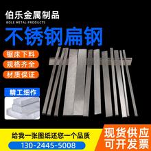 304不锈钢钢条扁条方棒方条方钢拉丝板316L冷拉扁钢四方棒201型材