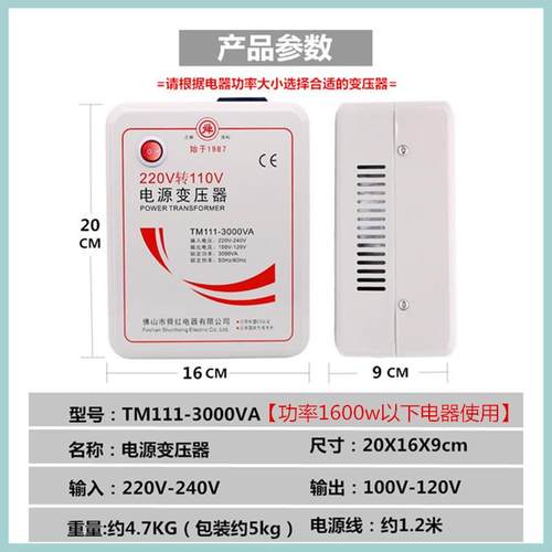 舜红 3000w110v转220v变压器220v转110v大功率美日电饭锅吹风机用