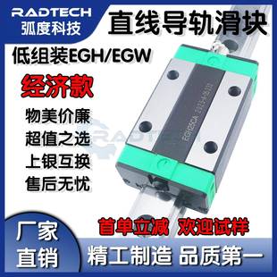 精密国产低组装直线导轨滑块线规EGH/EGW/15 20 25 30CA/SA法兰