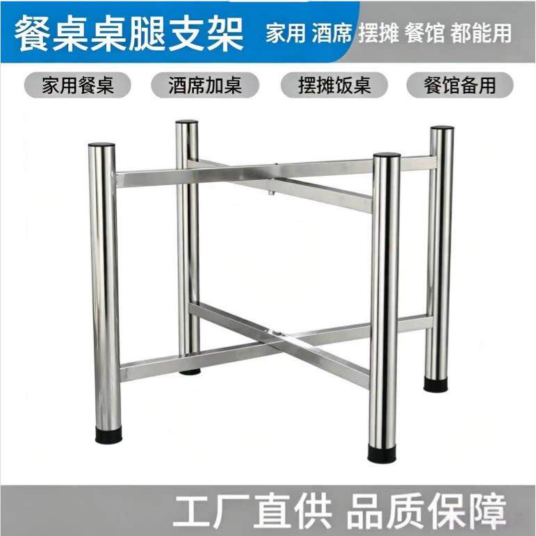 304不锈钢桌脚简易折叠支架圆桌支撑架子木桌面高强承重稳固脚架