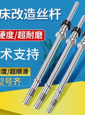 高精密滚珠丝杠磨制丝杆研磨丝杠FL2004/4006/5006X轴Z轴丝杆螺母