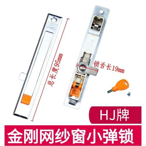 金刚网纱窗锁HJ牌折叠把手海俊隐藏执手锁五金配件带钥匙纱窗锁