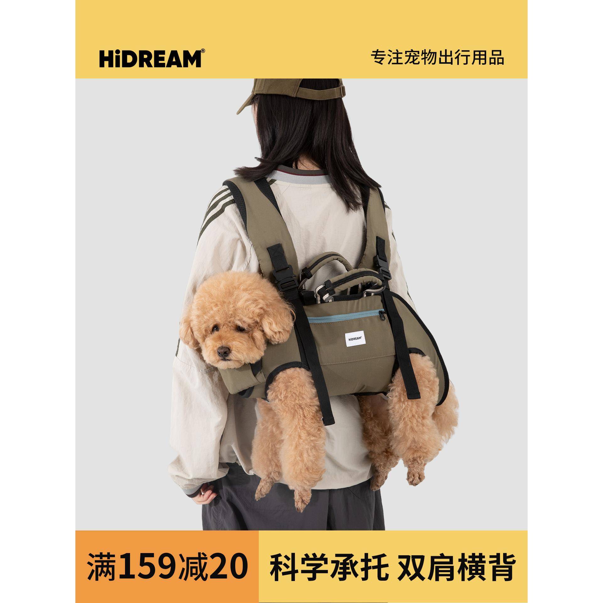 HiDREAM宠物护脊双肩背包宠物外出包背狗包横背带中小型犬便携包