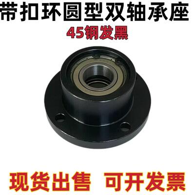轴承座组件钢制固定支座圆法兰双轴承座BFP01 BGRBB6905带座轴承