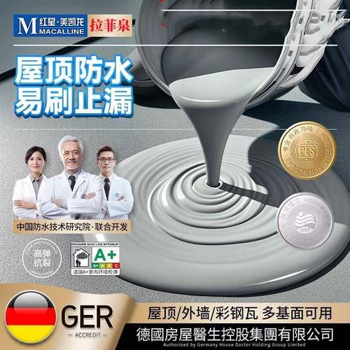 屋顶防水补漏专用涂料楼顶屋顶堵漏王裂缝漏水沥青材料防漏胶渗水