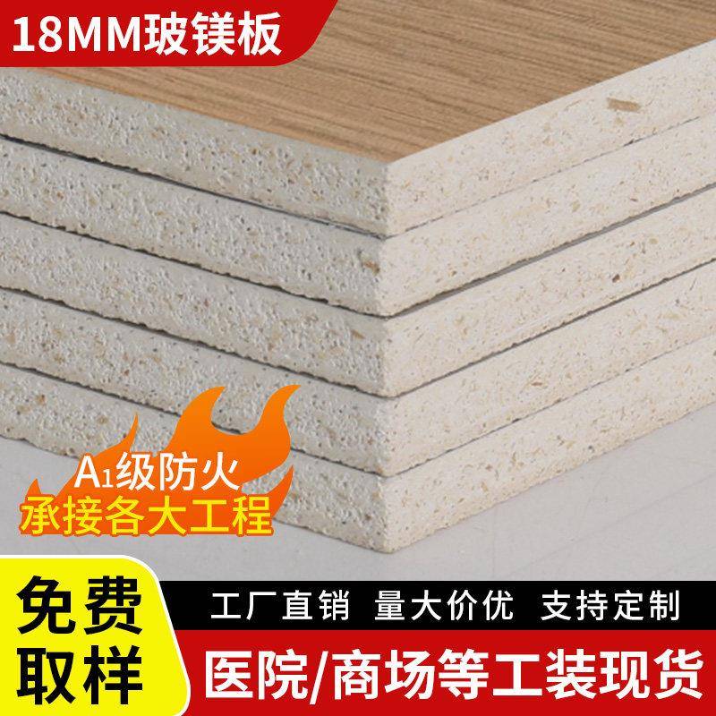 玻镁板防火板阻燃板新型轻质复合隔墙板隔音悬吊式天花板天花板无
