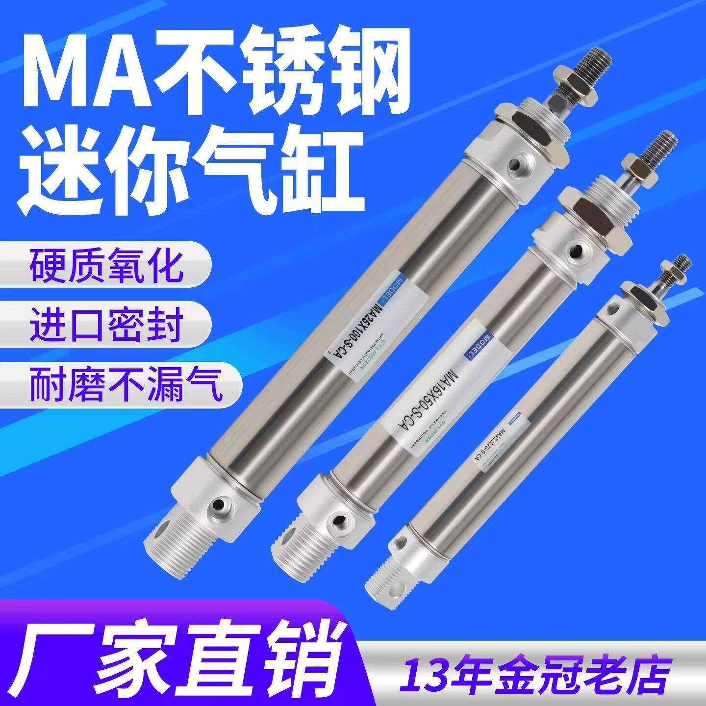 MA不锈钢迷你气缸16/20/25/32/40X25*50X75X100X125X150X200-S-CA