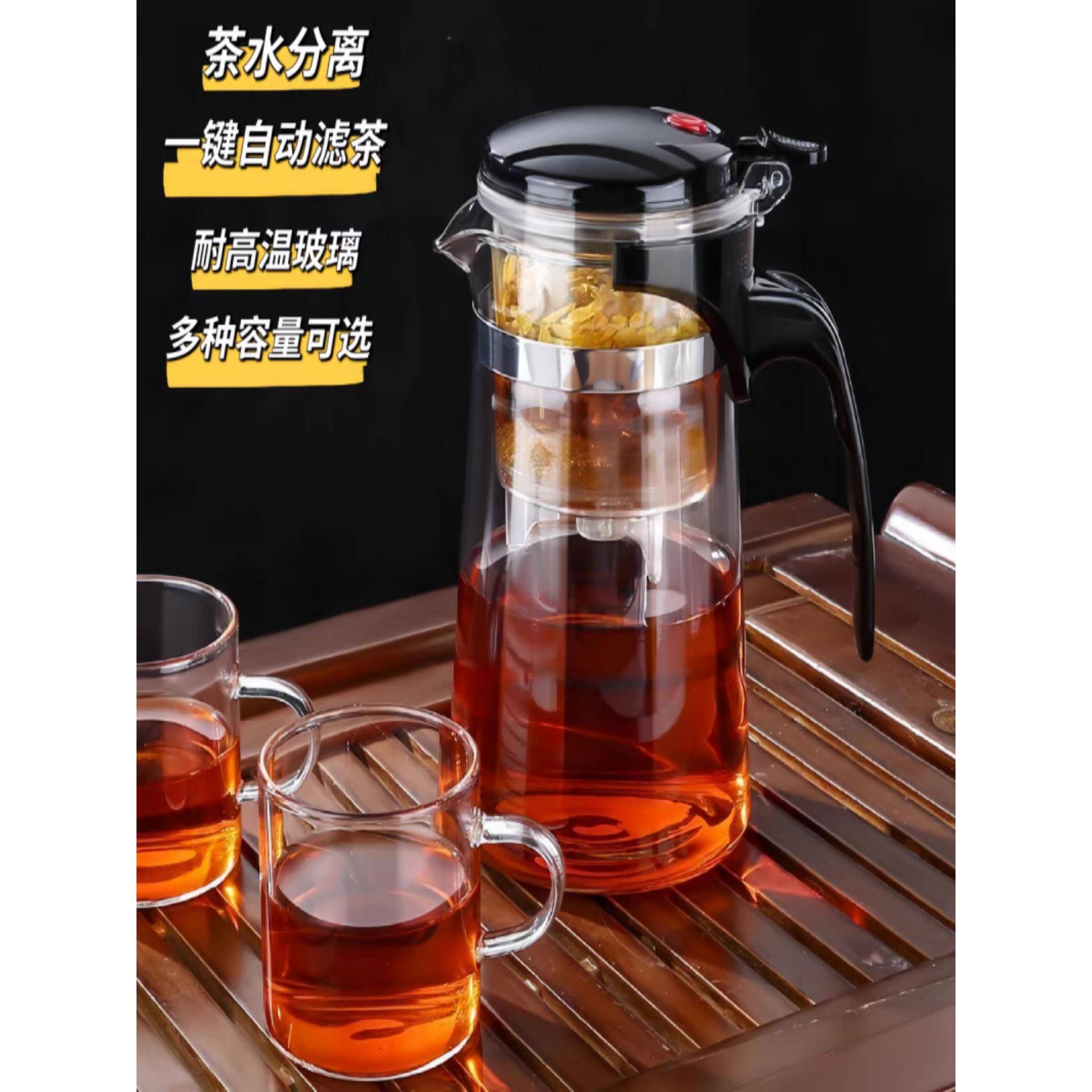 飘逸杯泡茶壶茶水分离过滤一键茶壶冲茶器耐高温玻璃茶杯茶具家用