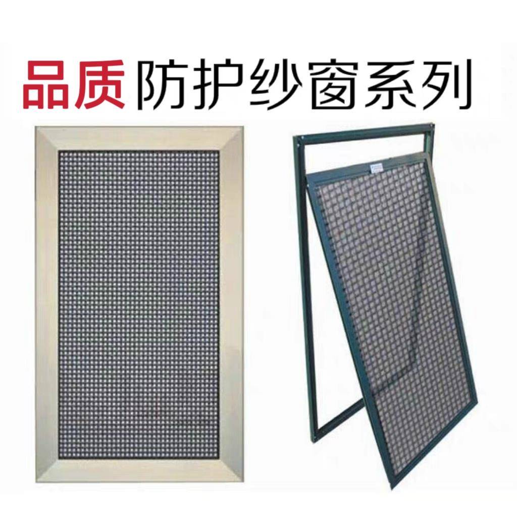 北京金刚网纱窗纱门儿童防护窗防护栏金钢网隐形防盗纱窗可拆洗