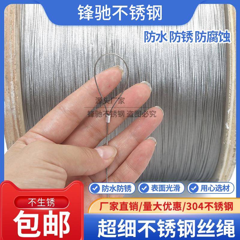 包塑钢丝绳304不锈钢超细柔软钓鱼线吊灯首饰DIY绳穿珠子钢丝线绳