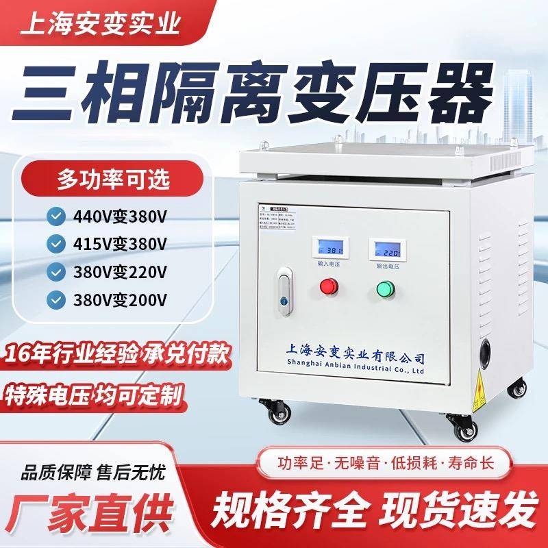 三相干式隔离变压器415V440V480V660V690转380v变220v200伏110v36