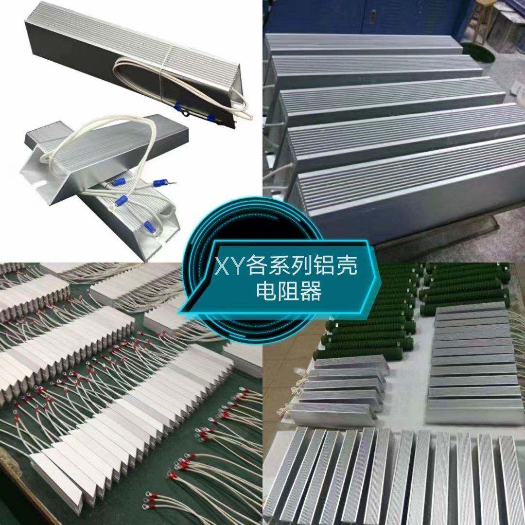 Rxlg铝壳制动电阻器大功率制动电阻器逆变伺服电机放电限流通用电