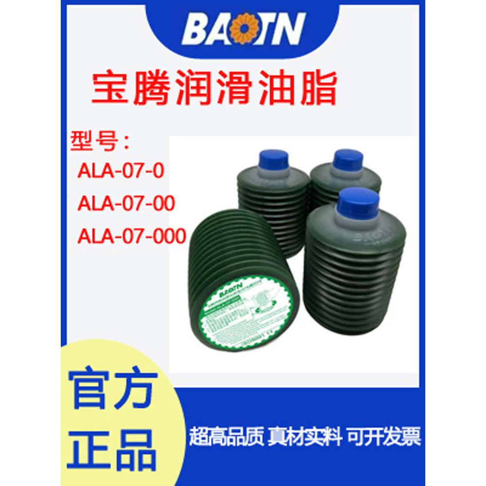 宝腾ALA-07-00罐装油脂润滑油机床加工中心CNC激光乔峰切割机黄油