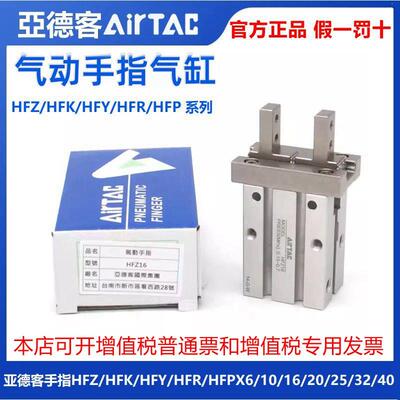亚德客HFZ HFK HFKL HFP HFR HFY 6 10 16 20 25 32 40 手指气缸