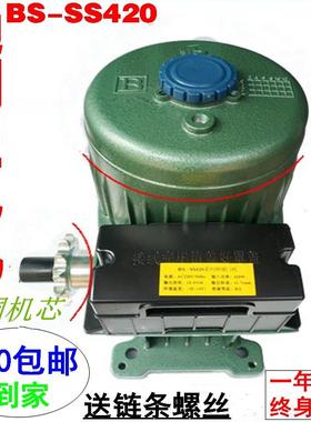 电动门电机BS-SS420系列开门机电动伸缩门电机平移双开大门配件