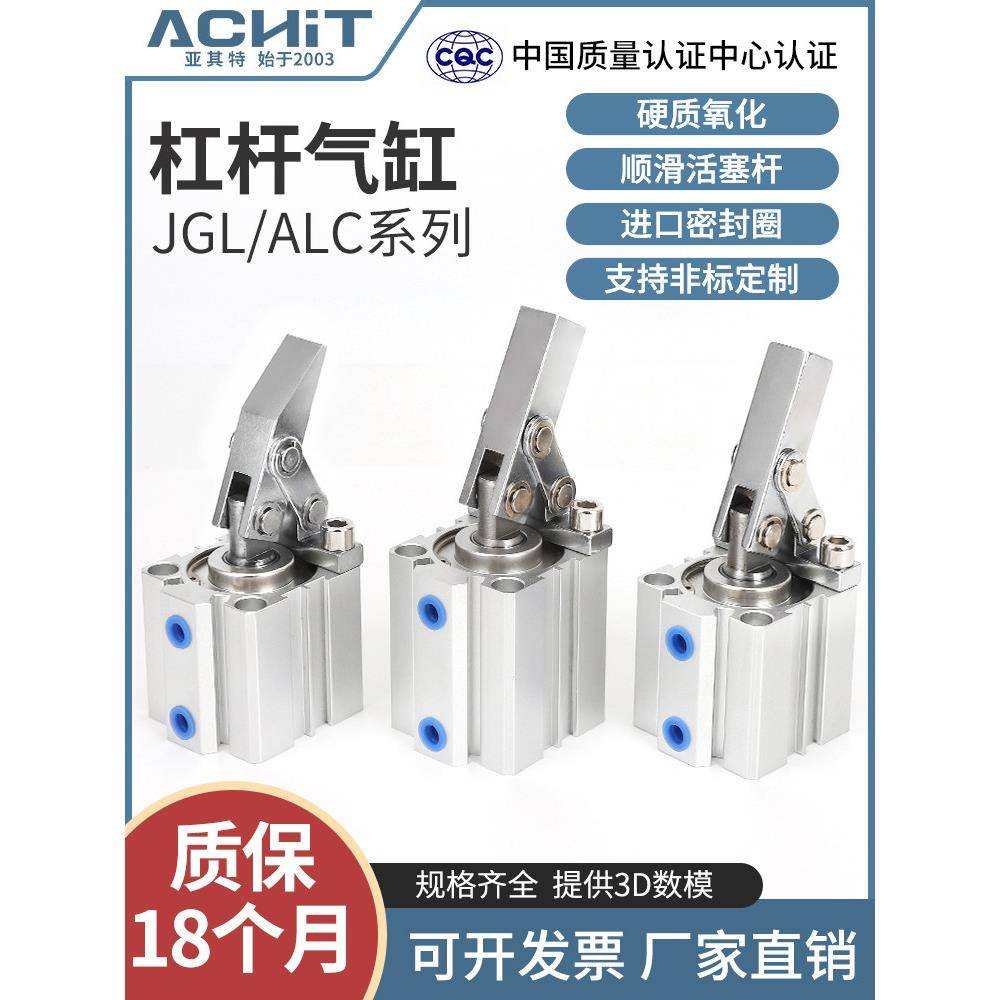 ALC杆杠气缸JGL-25/32/40/50/63/80气动夹具压紧摆臂下压夹紧带磁