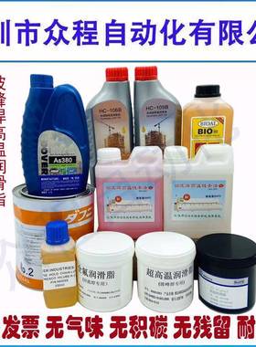 AS380 BIO-30 HC-106B高温链条油劲拓回流焊专用美国多氟原装正品