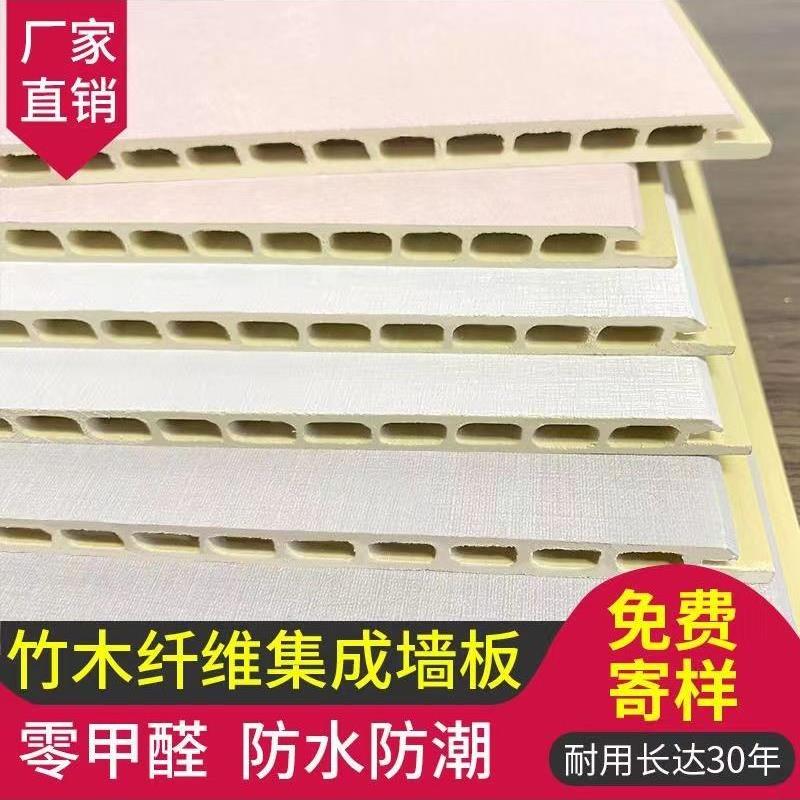 厂家直销竹木纤维集成墙板石塑护墙板吊顶扣板环保全屋定制现货