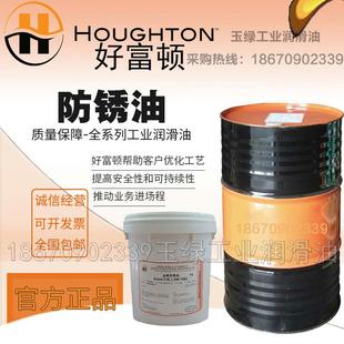 好富顿HOUGHTON RUST VETO 4214/377 HF 4240LF号溶剂型防锈油18L