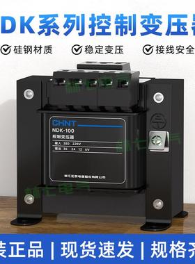 正泰控制变压器NDK(BK)-50 100 150 200 500VA输入输出380v转220v