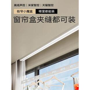 明装电动晾衣架阳台室内隐形窗帘盒智能遥控自动升降侧装晒凉衣杆