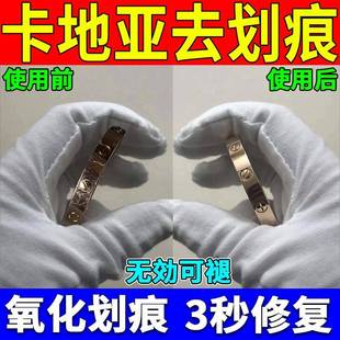 卡地亚手镯划痕修复神器戒指金银首饰翻新去除氧化金属增亮抛光膏