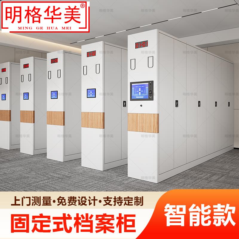 智能固定档案柜2.4m高图书馆图书架档案室双面资料文件柜密集柜