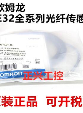 欧姆龙E32-DC200/ZD200/TC200/ZT200/DC200E/ZT200E 光纤传感器