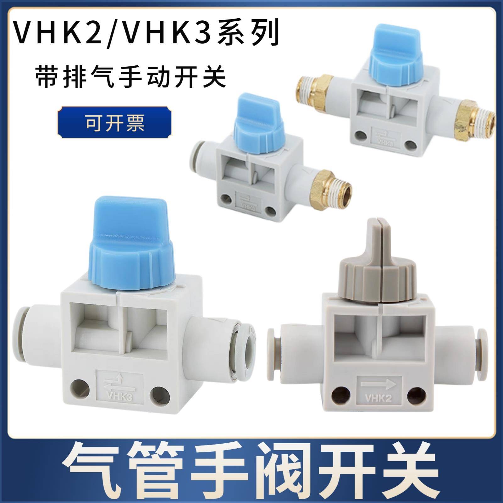 VHK2/VHK3带泄气手动阀开 关球阀04F-04F/06F-06F/06F-04F/10F-08