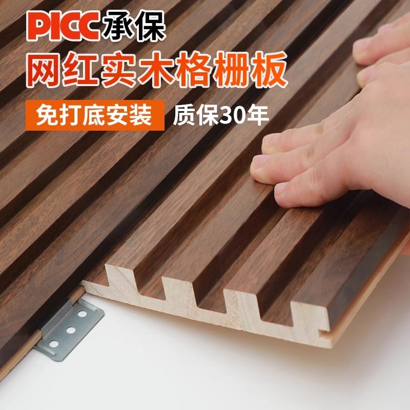 网红实木长城电视背景护墙装饰板格栅板木饰面悬吊式天花板隔删凹