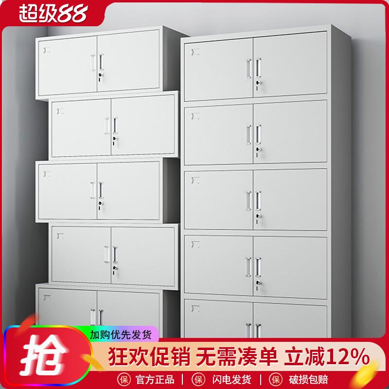 分体五节铁皮柜文件柜办公室储物资料柜带锁凭证顶柜财务档案柜子