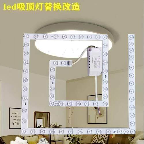LED吸顶灯回形替换芯模组方形改造灯板贴片光源灯带灯片透镜灯芯