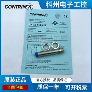科瑞接近开关DW-AD-613-M12-120 AS-623 611 621 601 631 633 603