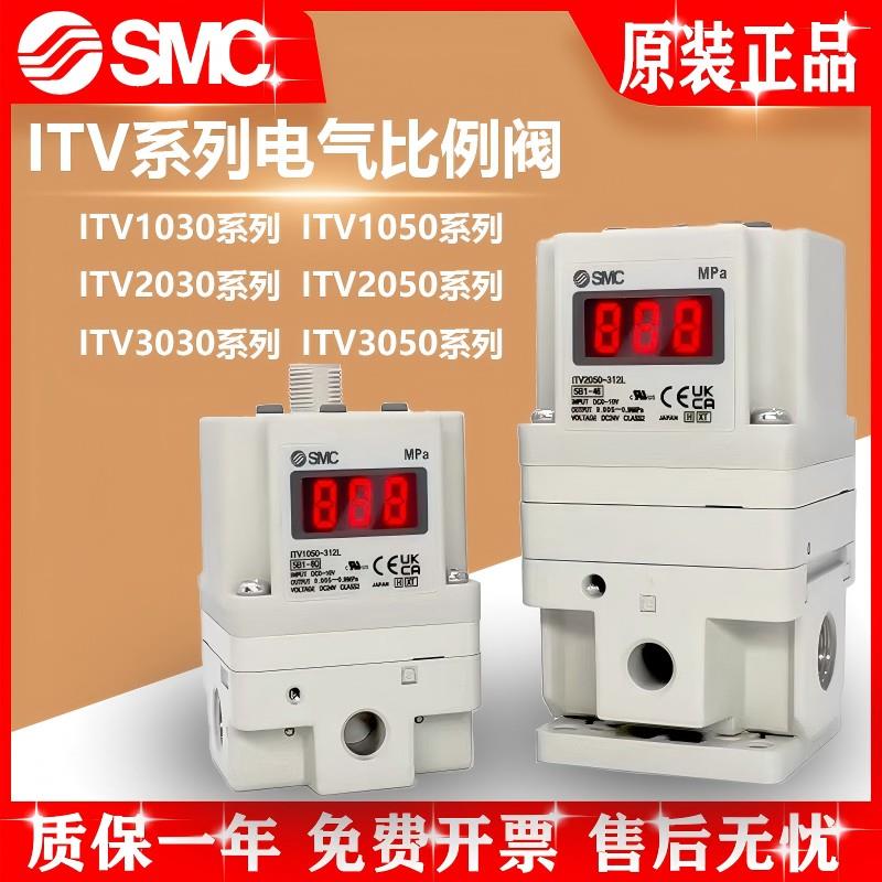 SMC正品比例阀ITV1030-312CL/042L/012S/ITV2030-322BL/3050-312N