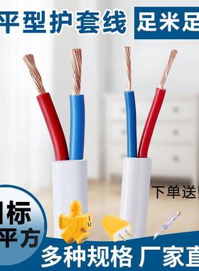 白色扁平行护套线RVVB软线LED家用灯线1.5国标2.5足平电线4 6平方