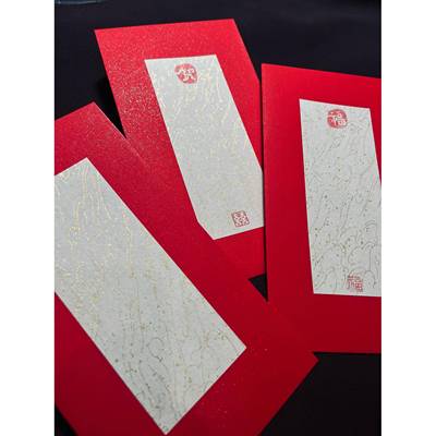 空白手工制作书法红包新婚生子随份子创意高级感小众利是封万元