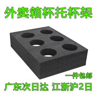 外卖箱杯托杯架茶托放奶茶饮料防洒美团配送餐固定保温箱加厚杯托