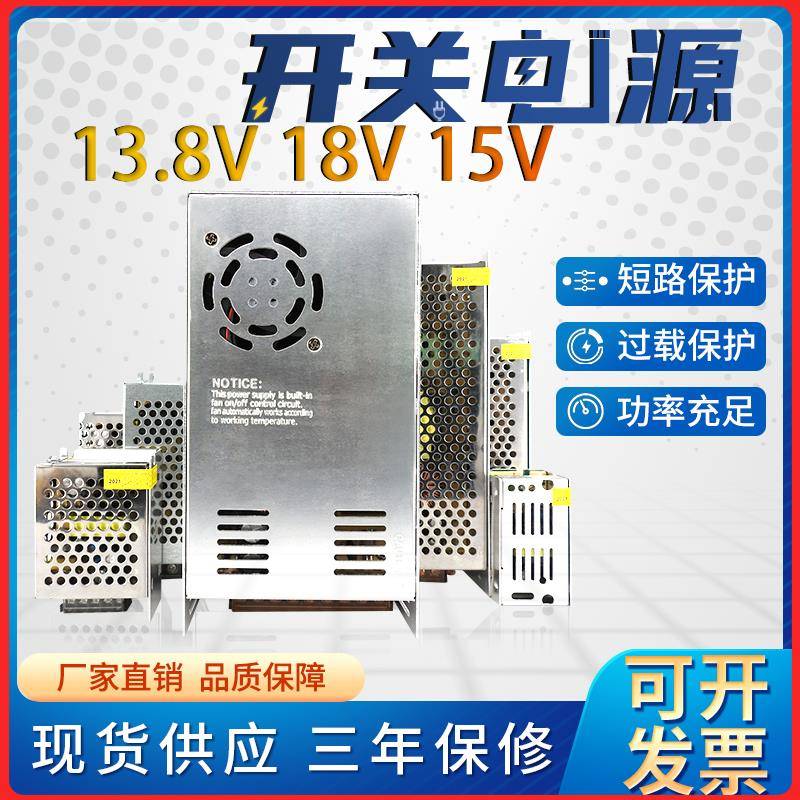 220转13.8v15v18v开关电源监控门禁变压器2a3a5a10a直流适配器伏
