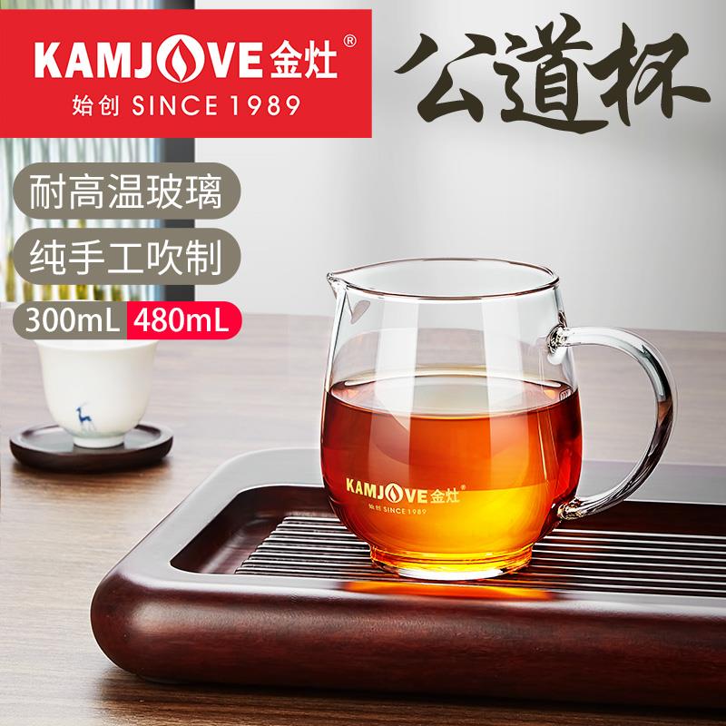 金灶GO-21高硼硅玻璃公道杯耐高温耐热茶具茶滤网一体泡茶过滤杯