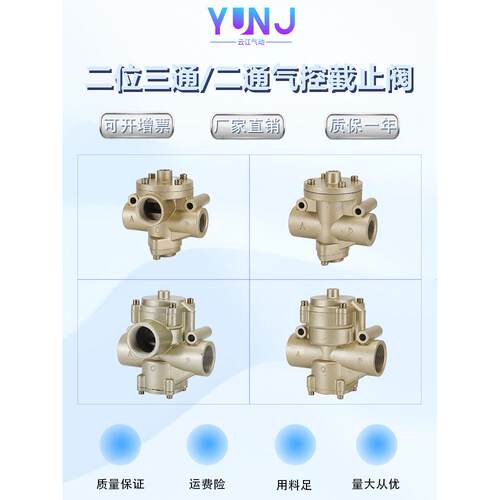 K23JK-15W二位三通二通20W气控08W10W25W/32W/40W/50W气动电磁阀