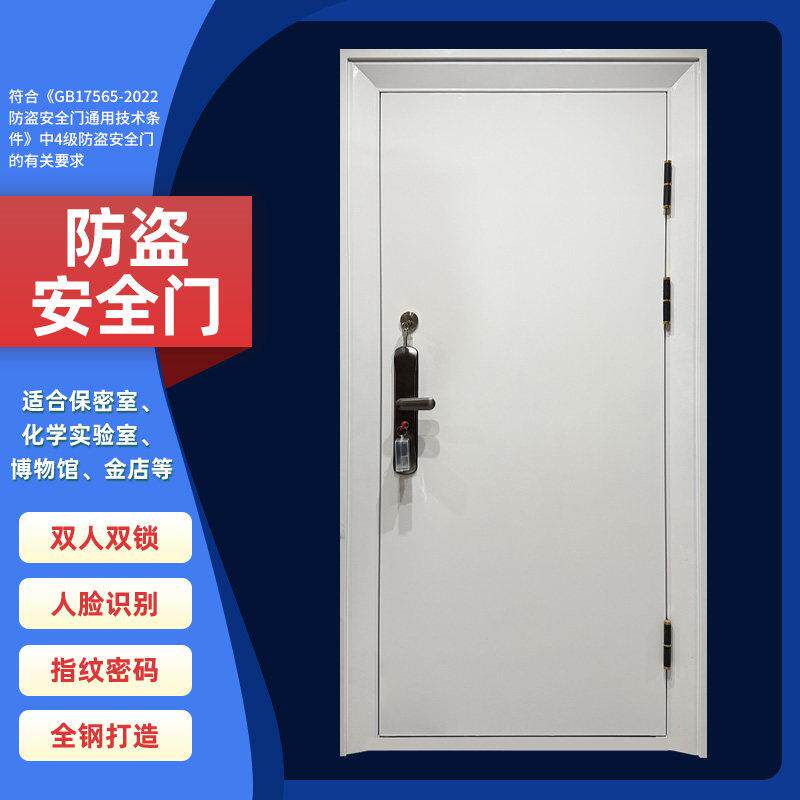 银行双锁防盗门甲级乙级防火门财务档案室安全门指纹密码白色定制