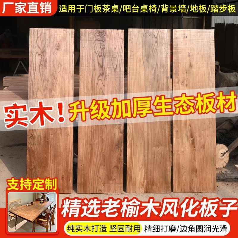 老榆木实木桌面板复古吧台飘窗板风化实木大板做旧原木书桌板定制