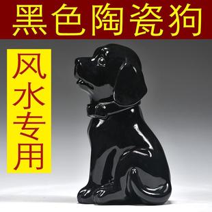 黑色陶瓷狗摆件可爱十二生肖小狗狗吉祥物旺财客厅房屋补角装饰品