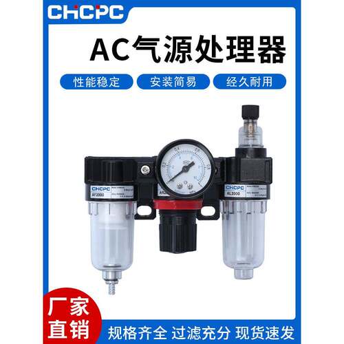 AC2000/BC2000气源处理器三联件气动减压调压阀油水分离器空压机
