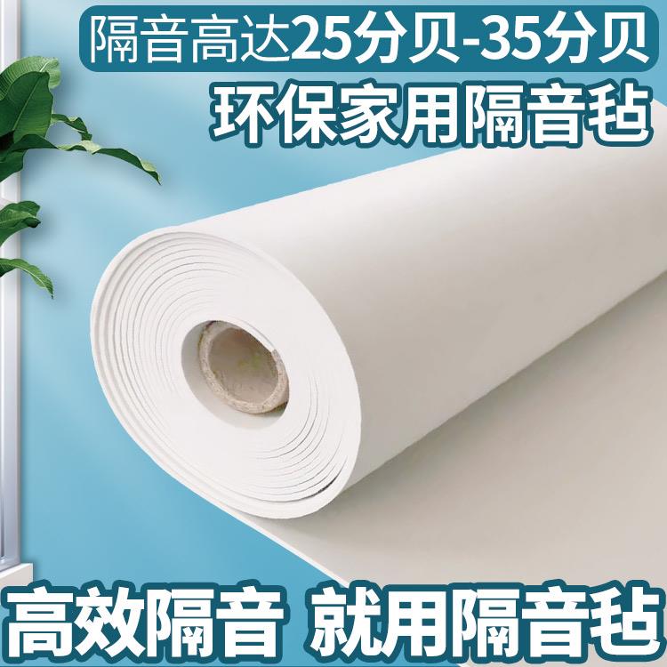 白色无气味高阻尼隔音毡环保pvc阻燃家用墙体地面KTV隔音减震神器