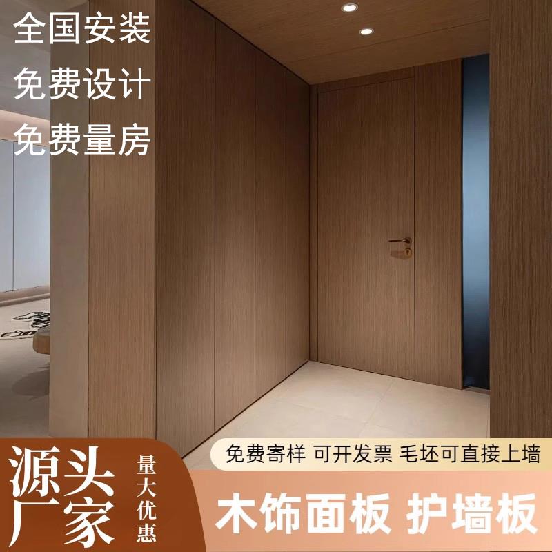 碳晶板木饰面墙板室内装修护墙板装饰板沙发背景墙无缝竹炭纤维板